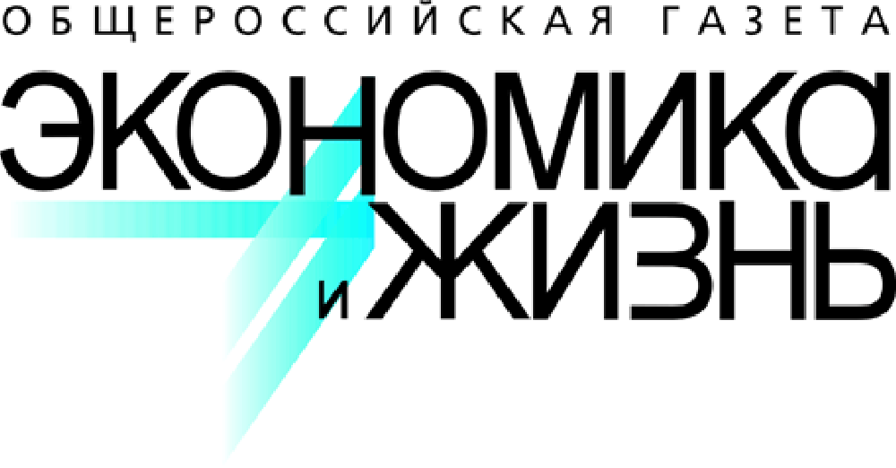 Экономика и жизнь. Экономика и жизнь газета. Экономика и жизнь логотип. Журнал экономика и жизнь. Газета экономика и жизнь лого.