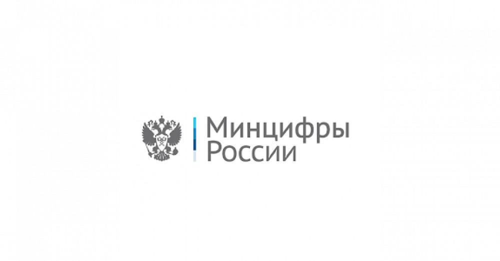 Сайт министерства цифрового развития. Минцифры. Министерство связи логотип. Министерство цифрового развития. Министерство связи и массовых коммуникаций Российской.